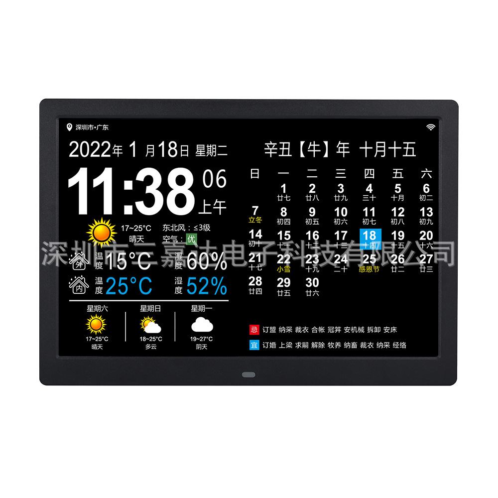 Upgrade 5.8G new wifi perpetual calendar intelligent weather forecast lunar temperature mobile phone screen 13/14/15 inch