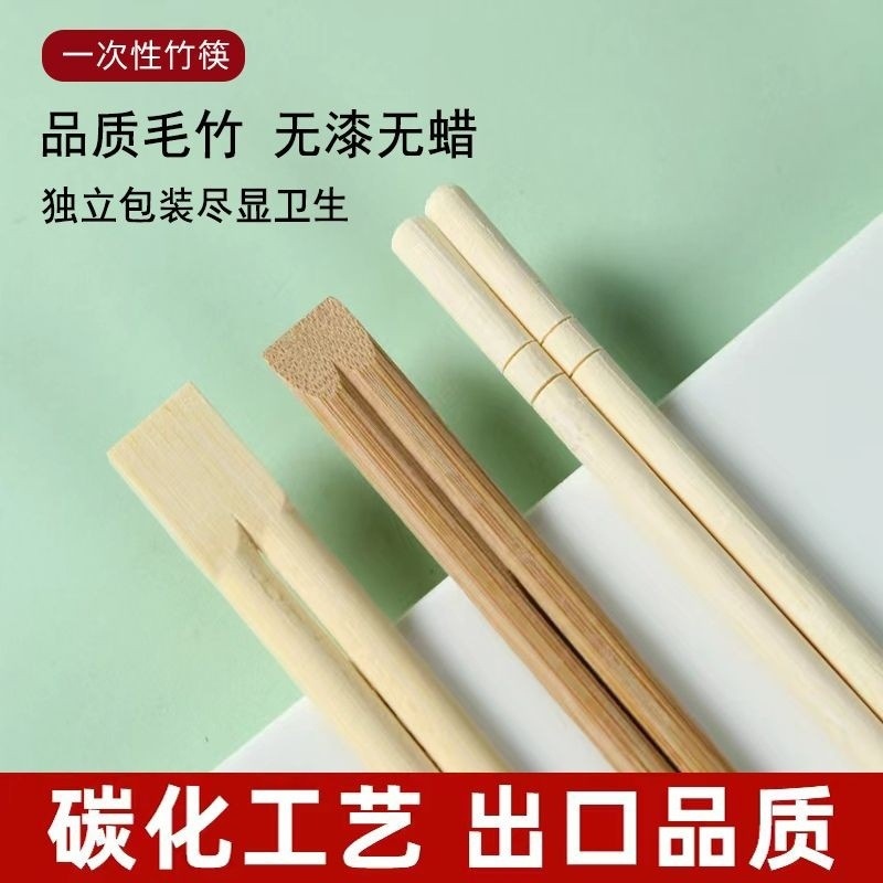 Paper Film Disposable Chopsticks Fast Food Takeaway Merchant Tableware Carbonized Independent Package High-End Luxury Bamboo Chopsticks Wholesale