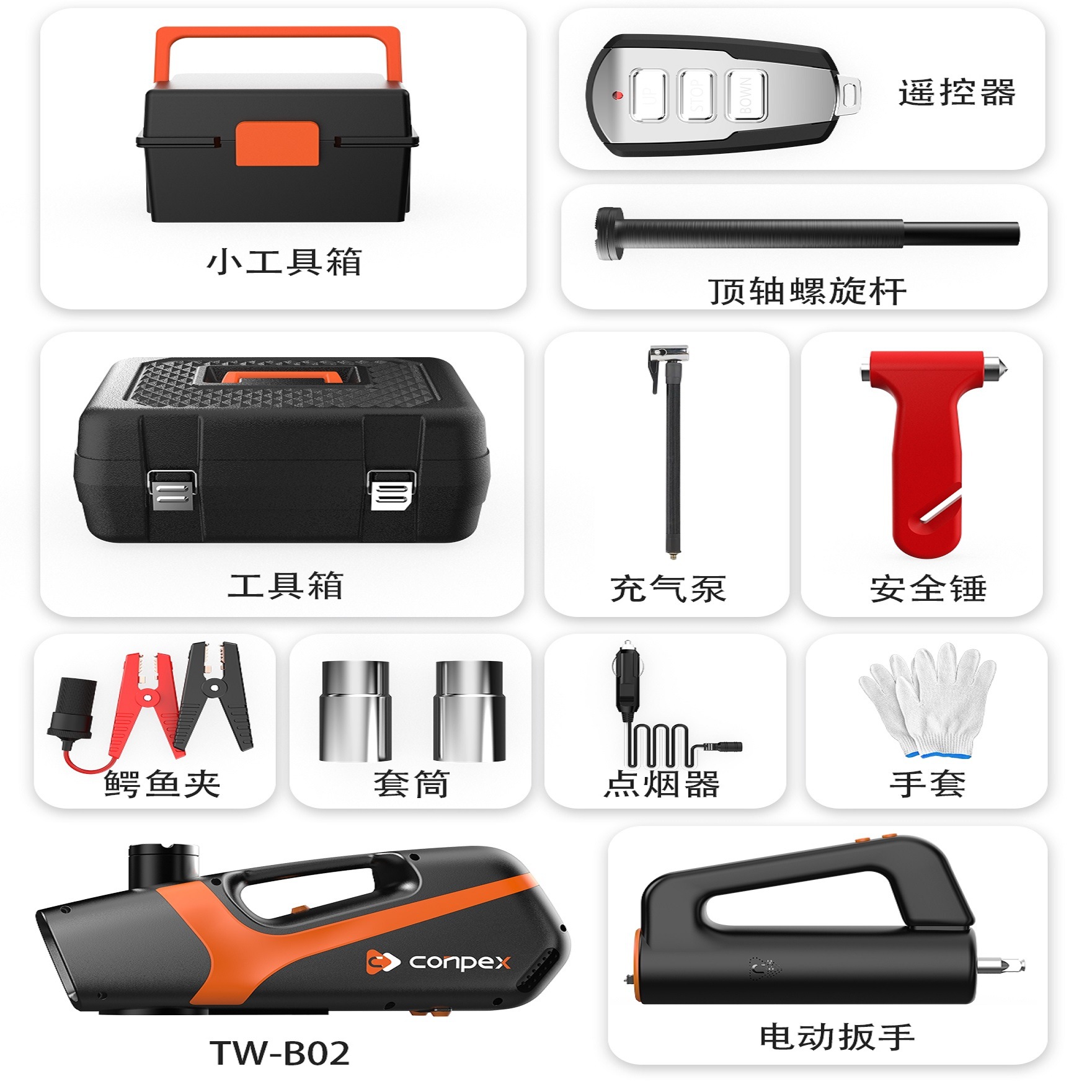 Cross-border 12V5T one machine multi-purpose inflatable tire changing tool car remote control electric hydraulic jack suit B02