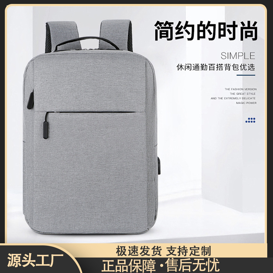 New Backpack, Business Computer Bag, Travel Bag, Lightweight and Simple Sports Bag, Backpack, Nylon Cloth School Bag with Logo Printed