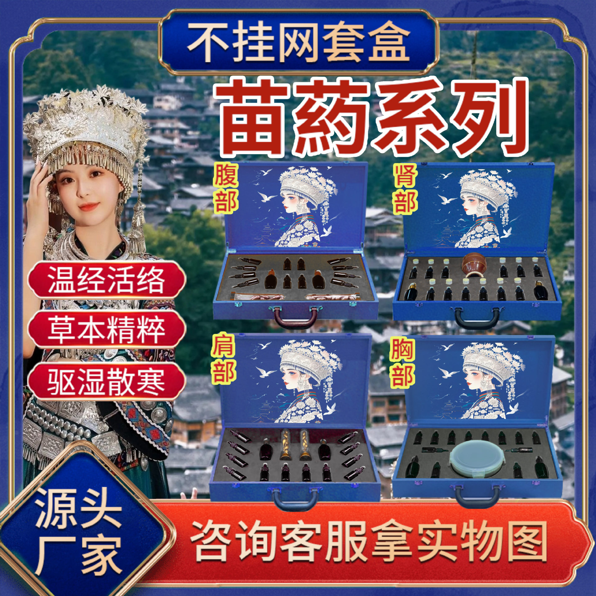 Набор здоровья для салонов красоты Miao, жаропонижающее масло, эфирное масло Tagacao, набор для скрапа шеи и плеч