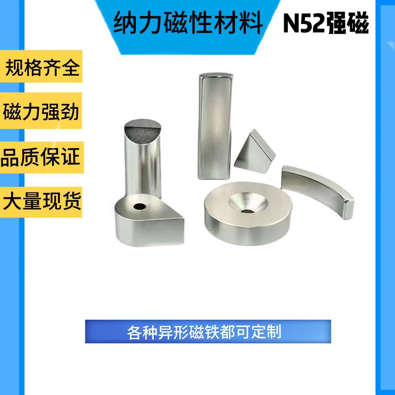 Factory direct sale NdFeB strong magnetic special-shaped square counterbore round strong magnetic magnet magnet N35-N52