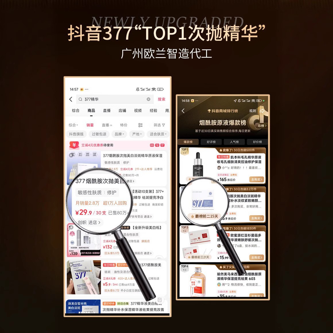 Miyingmei 15-Pack 377 Whitening and Freckle-Removing Essence with Special Certification, Niacinamide Essence Wholesale for Freckle Removal and Whitening