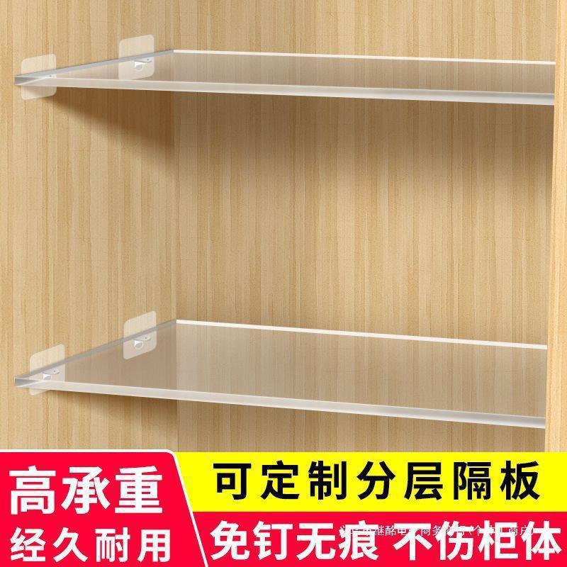 Custom Acrylic Layered Board Shelf for Organizing Wardrobe, Cabinet, Shoe Cabinet Storage, Punch-Free Storage Rack, Transparent Shelf