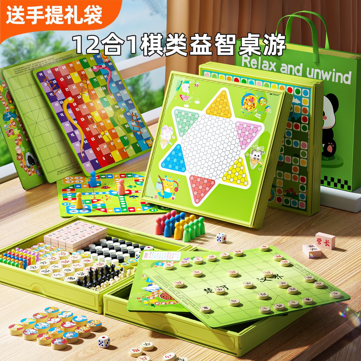 Children's puzzle early education game board 12 in one flight chess checkers sudoku go portable table game suit