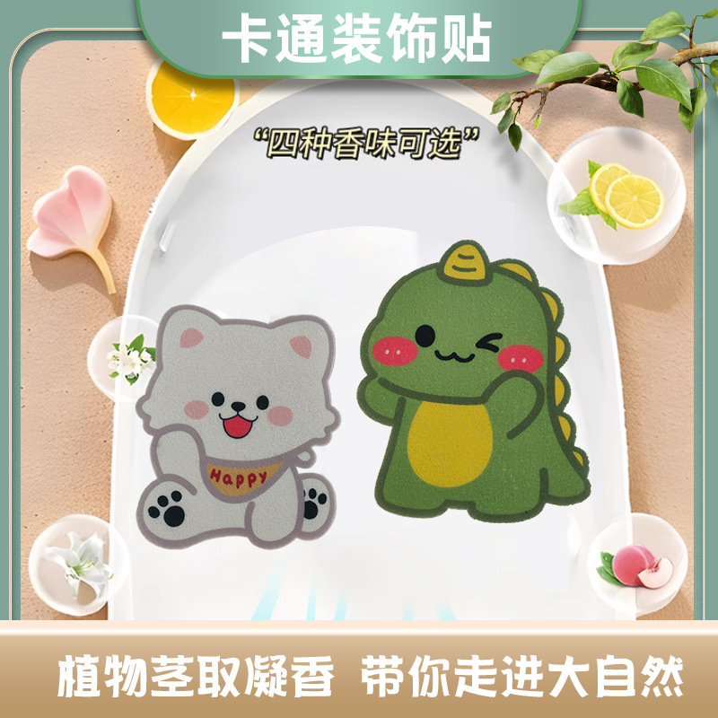 Household Aromatherapy Long-Lasting Bathroom Toilet Deodorizing Stickers to Remove Odor and Retain Fragrance Stickers Self-Adhesive Decorative Stickers Waterproof and Deodorizing