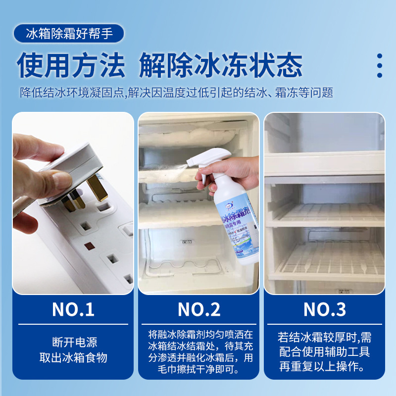 Refrigerator deicing defroster refrigerator defroster anti-icing defroster defreezer defrosting spray