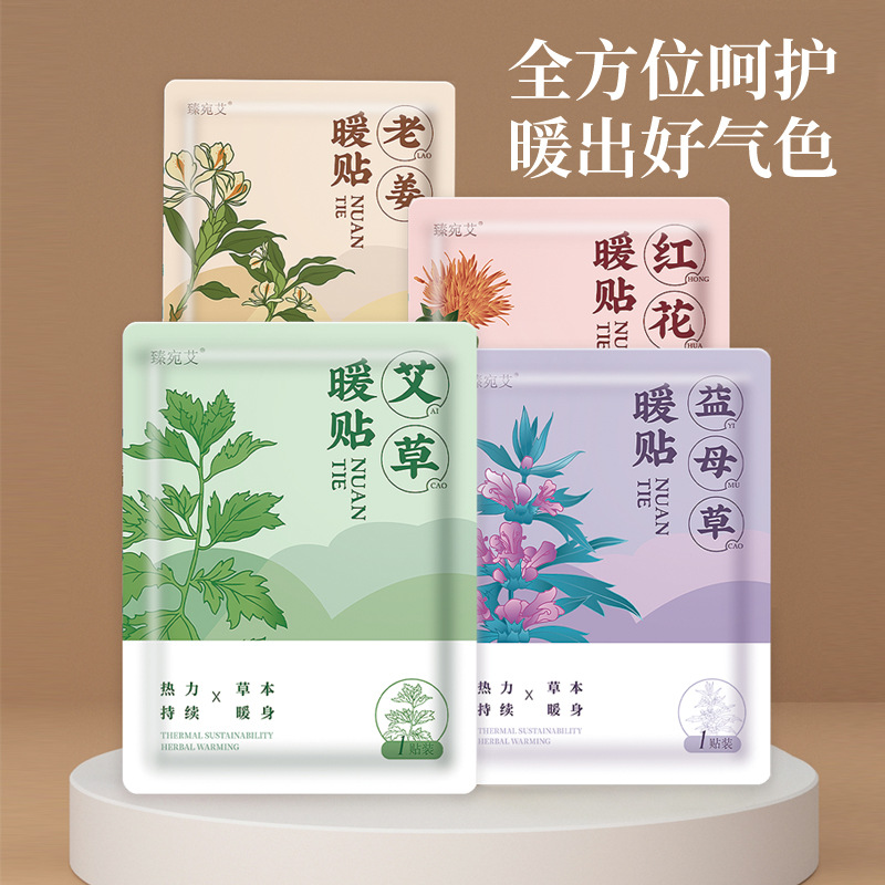 Warm Baby Sticker Mugwort Warm Sticker Heating Sticker Moxibustion Sticker Palace Warm Sticker Baby Sticker Warm Sticker Support Hair