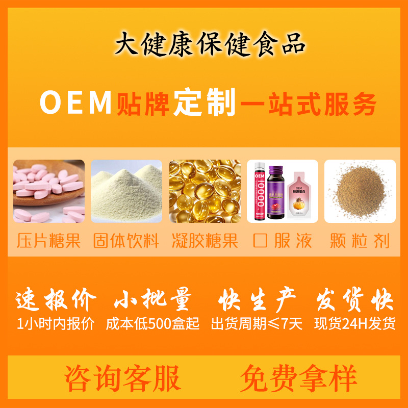 Customized Highly Active Compound Probiotic Freeze-Dried Powder Ready-To-Eat Live Bacteria 60 Billion Bacteria Freeze-Dried Powder Oem Processing Factory