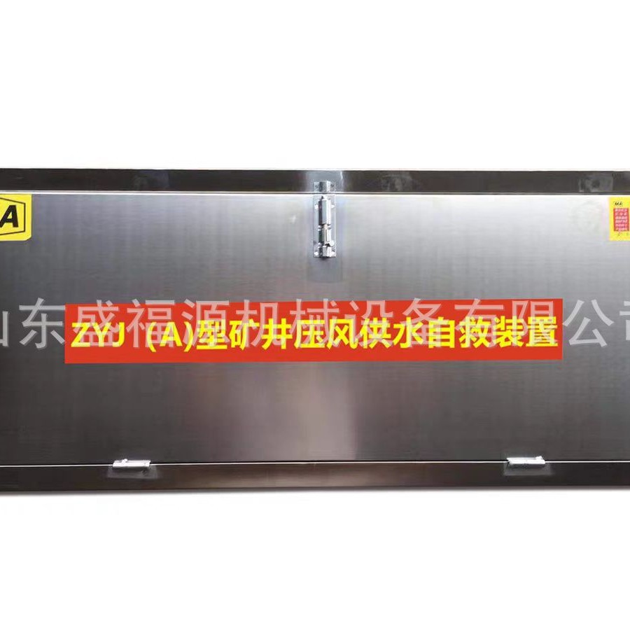 Sales Zyj-M6 Mine Compressed Air Water Supply Self-Rescue Mine Accident Self-Rescuer Personnel Protection Device