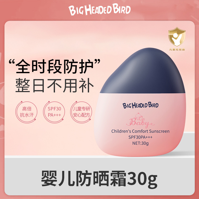 Didianshu Children's Refreshing Protective Sunscreen Lotion High Isolation Anti-Uv Refreshing Non-Greasy Children's Sunscreen