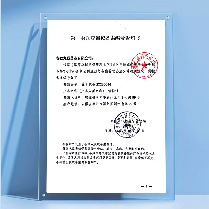 Medical Physiological Saline Small Branch Sodium Chloride Solution Physiological Saline Wet Compress Face Baby Nose and Eye Cleaning Solution