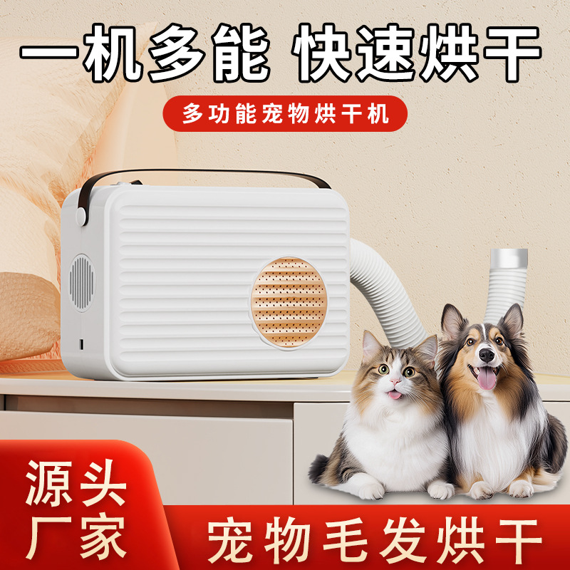 Многофункциональный сушитель для домашних животных, бытовой сушитель, обогреватель, маленький сушитель для одежды, сушитель для шерсти кошек и собак, оптовая продажа