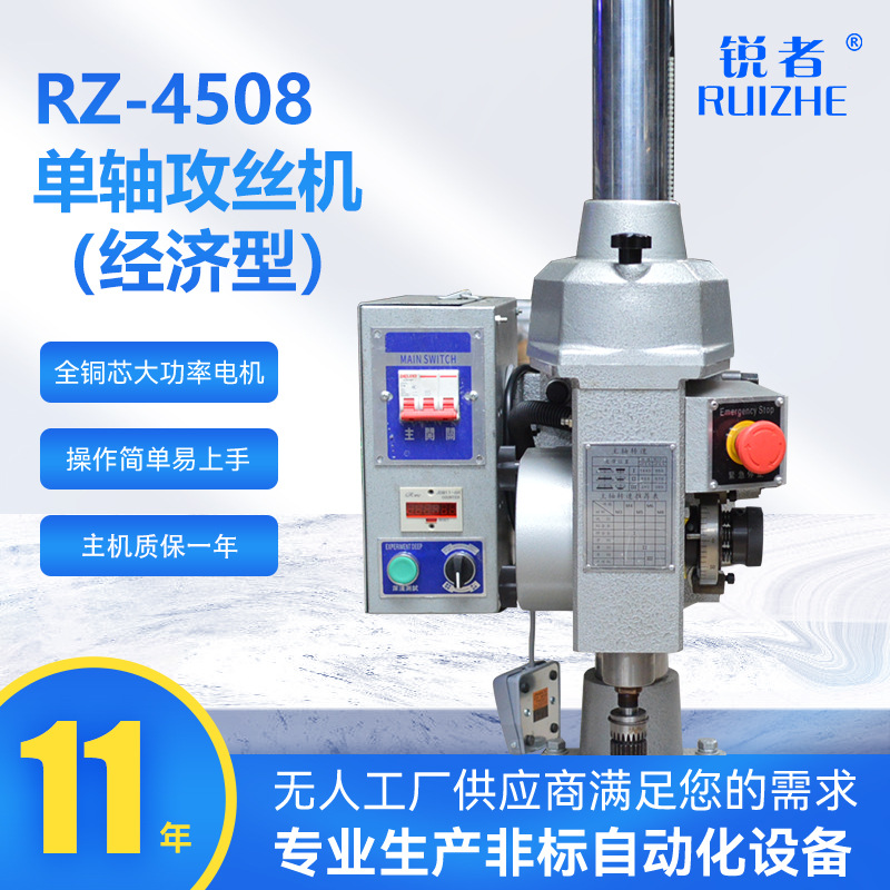 Single-axis tapping machine supply gear type tooth distance porous automatic tapping machine economical single-machine small drilling machine