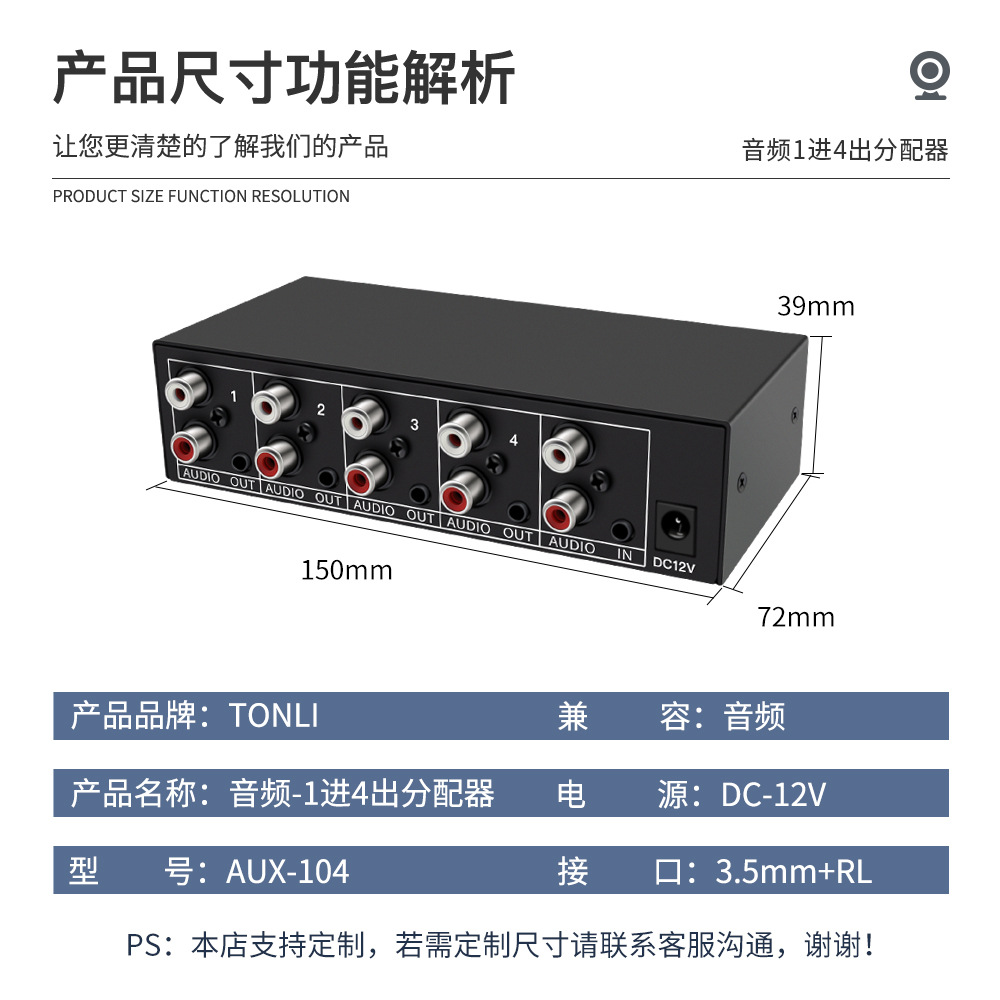 Stereo distributor 1x4 4-port high fidelity distribution Lotus RCA headphone audio 1 in 4 out