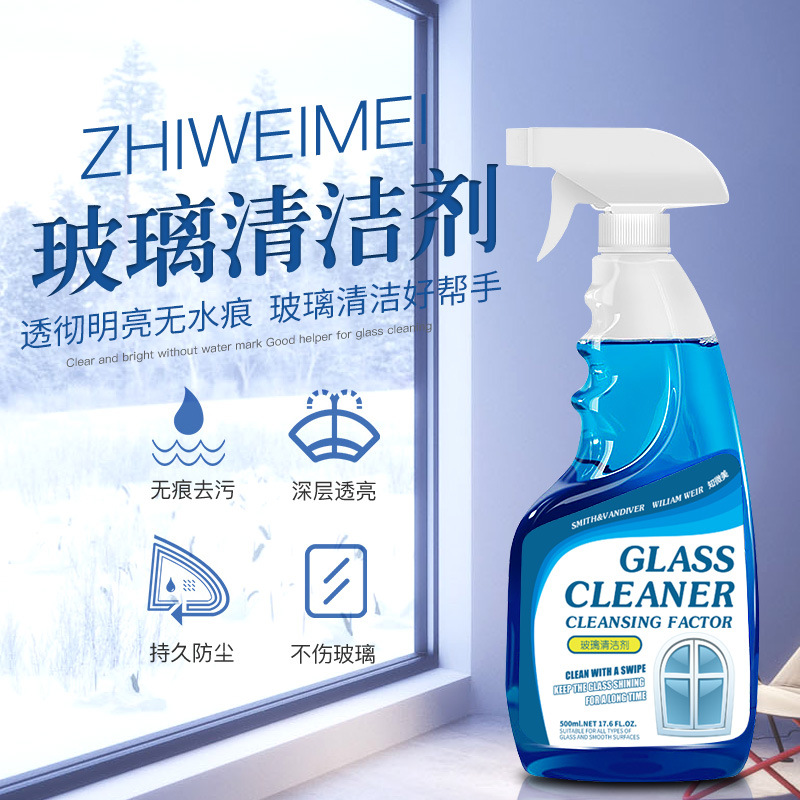 Glass Cleaner Household Wipe Glass Water Bathroom Strong Decontamination and Descaling Cleaner Glass Mirror Detergent