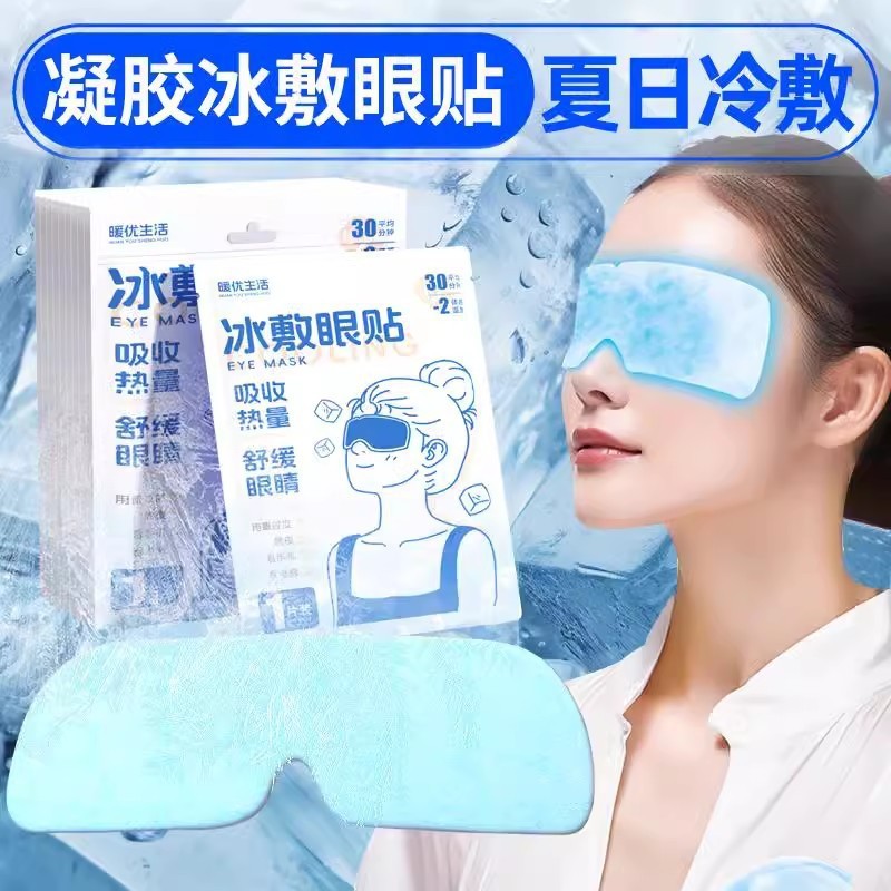Eye Protection Lutein Eye Patch, Cool Summer Ice Patch, Cooling and Relieving Eye Fatigue, Ice Compress, Cold Compress Eye Mask for Girls