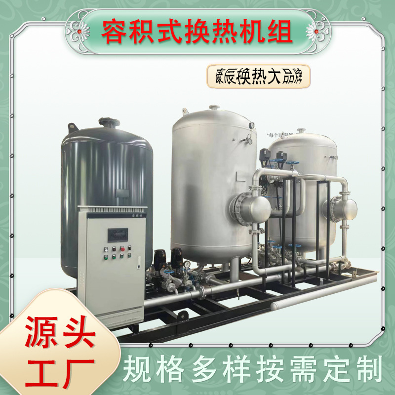 Volumetric heat exchanger unit air conditioning floating coil heat exchanger diversion type volumetric hospital bath