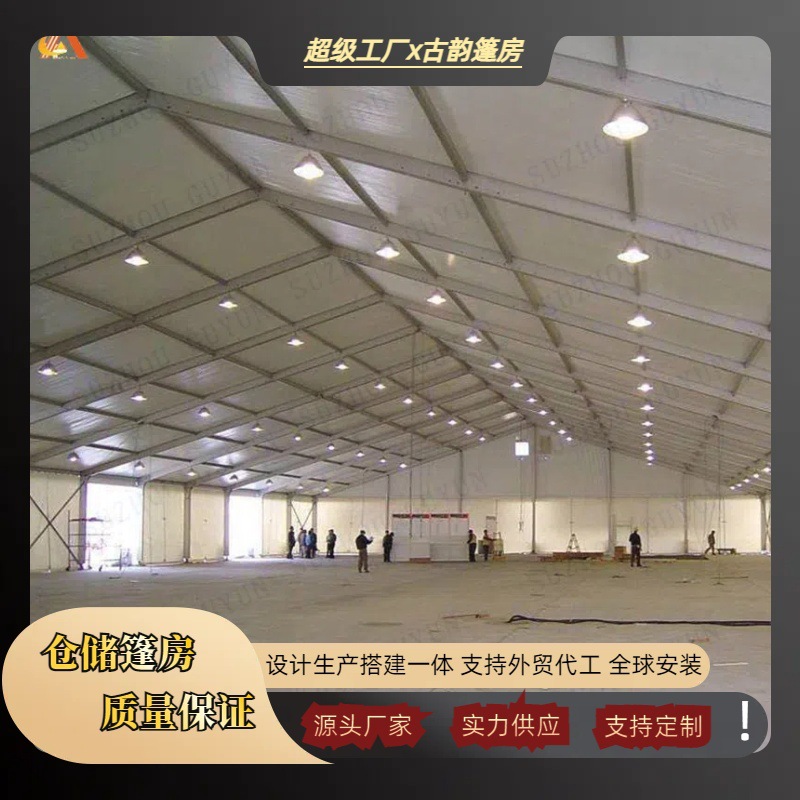 Warehouse Tents, Aluminum Alloy Movable Storage Tents, Wind-Resistant Factory Tents, Logistics Industrial Greenhouses