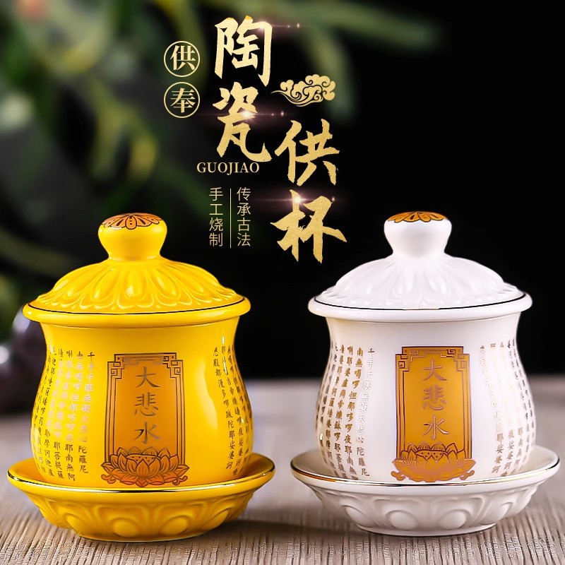 Керамический кубок для воды для Будды, кубок великой сострадания, домашний священный кубок Гуаньинь, кубок для подношения лотоса