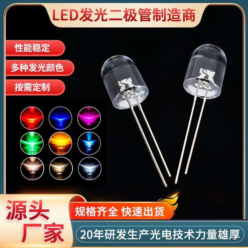 F10 круглоголовая без краев длинная нога лампочки 10мм цветные быстрая вспышка медленная вспышка RGB полный цвет прямая вставка светодиод