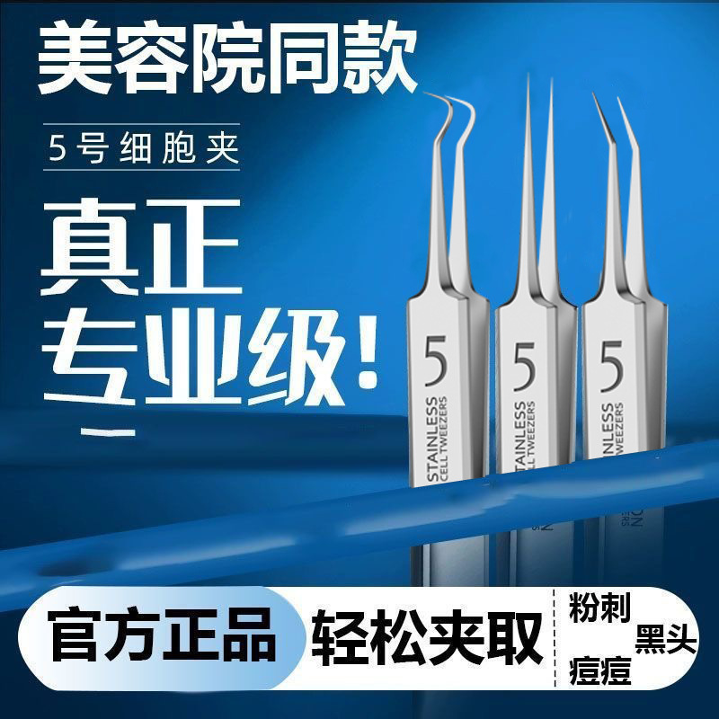 Manufacturers in stock stainless steel acne clip cell clip blackhead clip acne needle suit acne closed tweezers acne needle