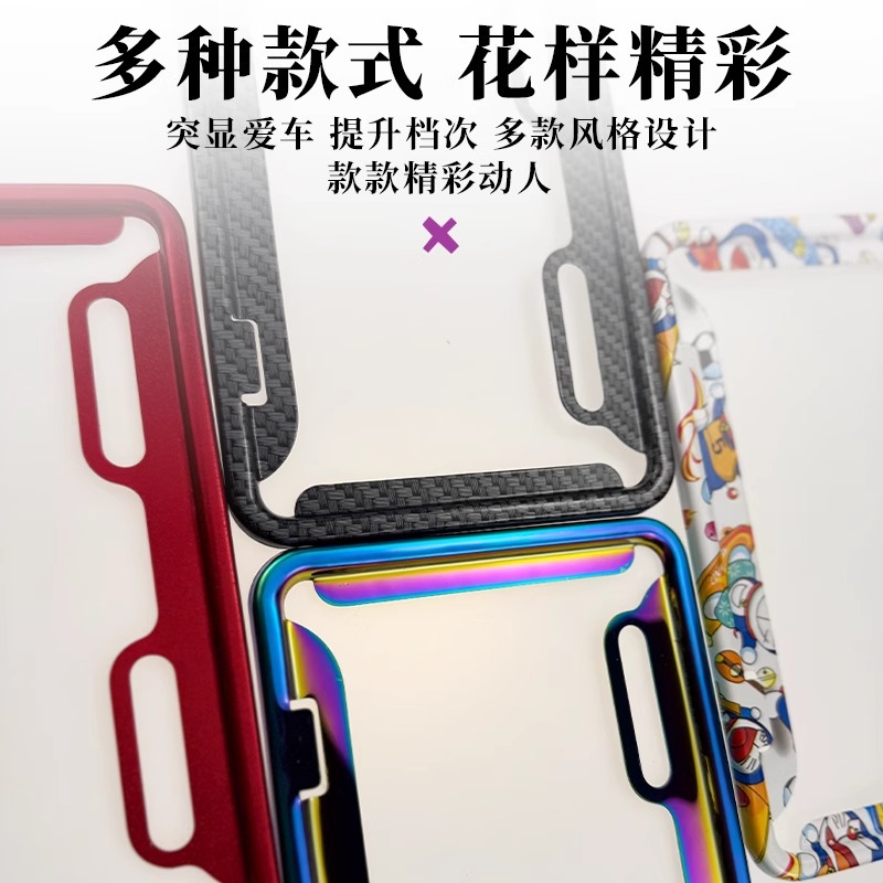Shanghai Electric Vehicle License Plate Frame Number Plate Protective Cover License Plate Frame Rear License Plate Frame Bracket Dedicated for Yadi Emma No. 9