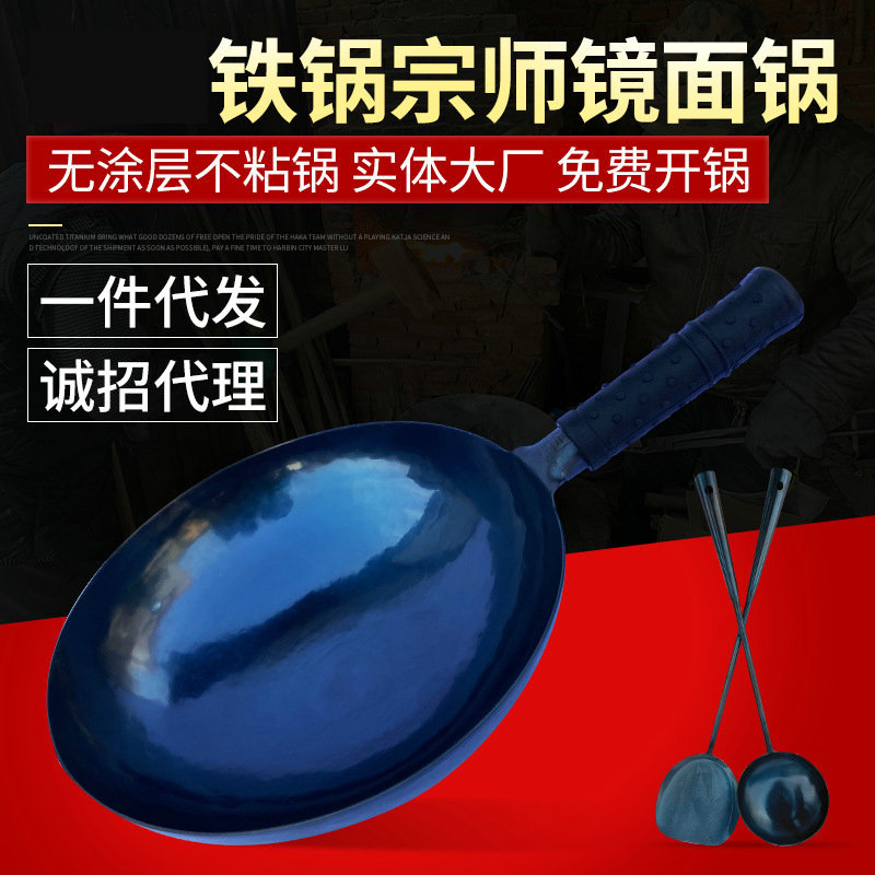 Zhangqiu Iron Pot Handmade Traditional Mirror Finish Pot Old-Style Wok Non-Stick Pan Without Coating Household Cooking Pot Manufacturer Wholesale