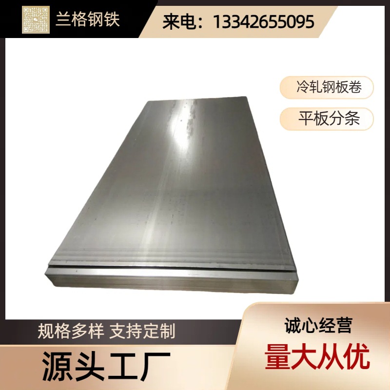 Supply Baosteel 1008 Cold-Rolled Plate, Low-Carbon Deep-Drawn Coil Dc04 Tensile Automobile Steel Plate, Single Smooth Surface Iron Material