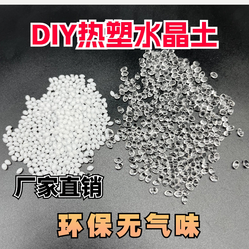 High transparent plastic soil crystal soil free resin diy 70 degree low temperature hot melt molding manual turning molding