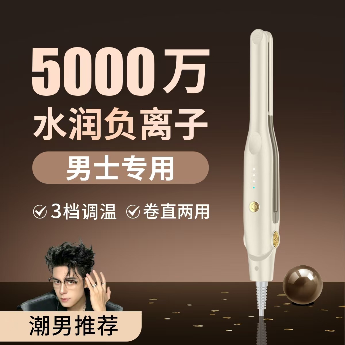 Cross-border Men's Splint Curling Rod Curling Straightening Dual-purpose Splint Straightening Plate Straightener Electric Splint Straightening Rod Curling Hair