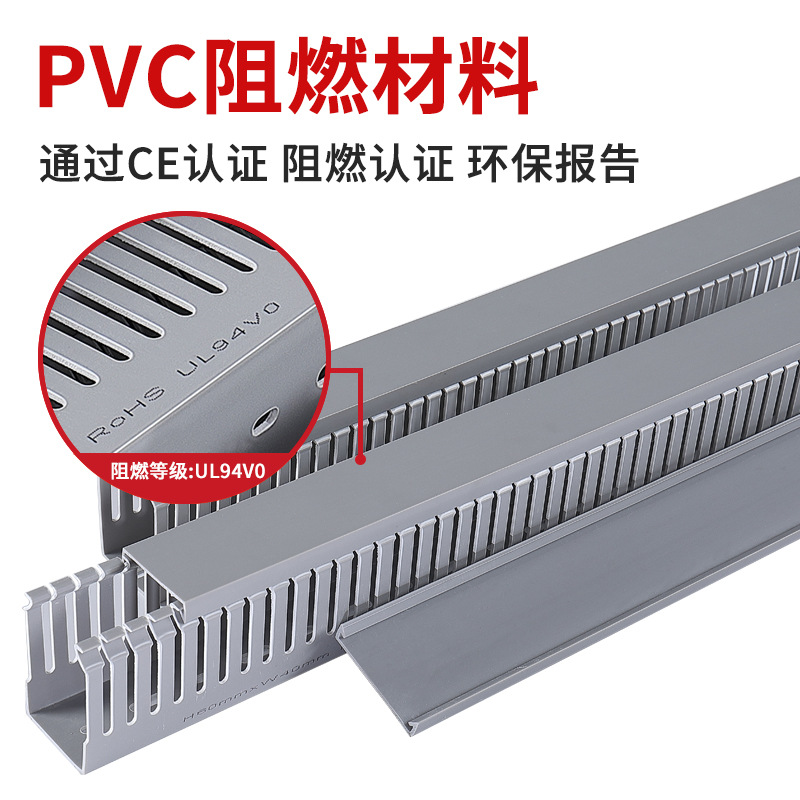 PVC Fine Tooth Trunking Plastic Flame Retardant Industrial 4mm Outlet Distribution Cabinet Box Trunking with Cloth Card Trunking Multi-choice