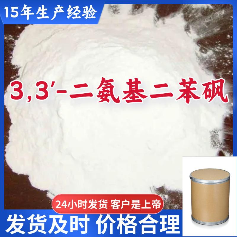 3,3'-аминобутиренксилен Источник завода промышленного класса Анализ чистоты Услуга высшего качества Zhejiang