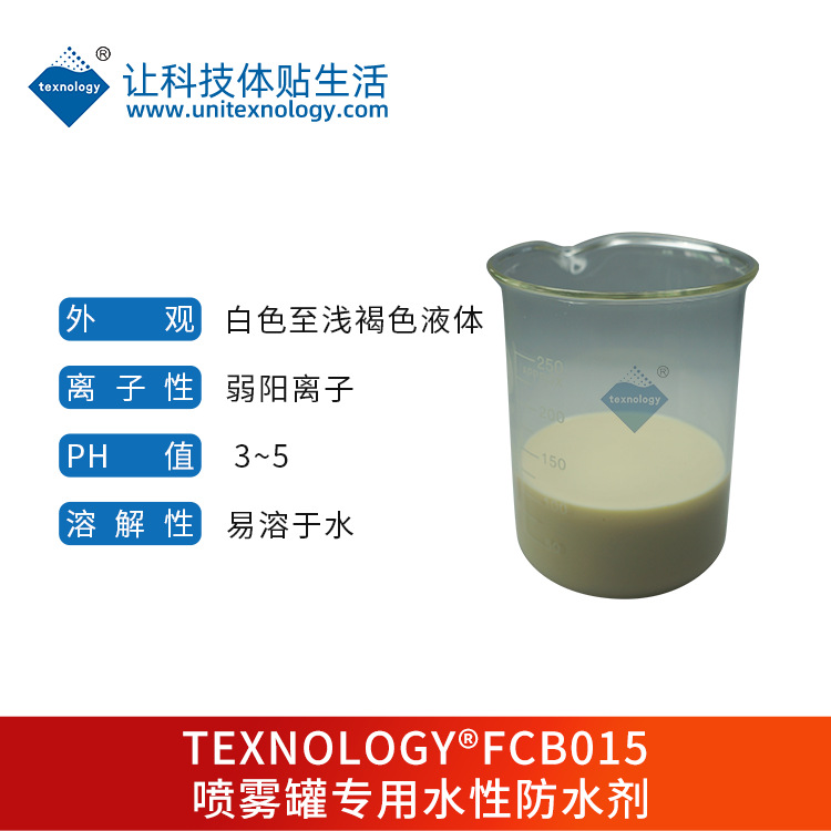 Water-based air-drying carbon six three anti-finishing agent natural air-drying spray type carbon six waterproof agent polyester C6 waterproof agent