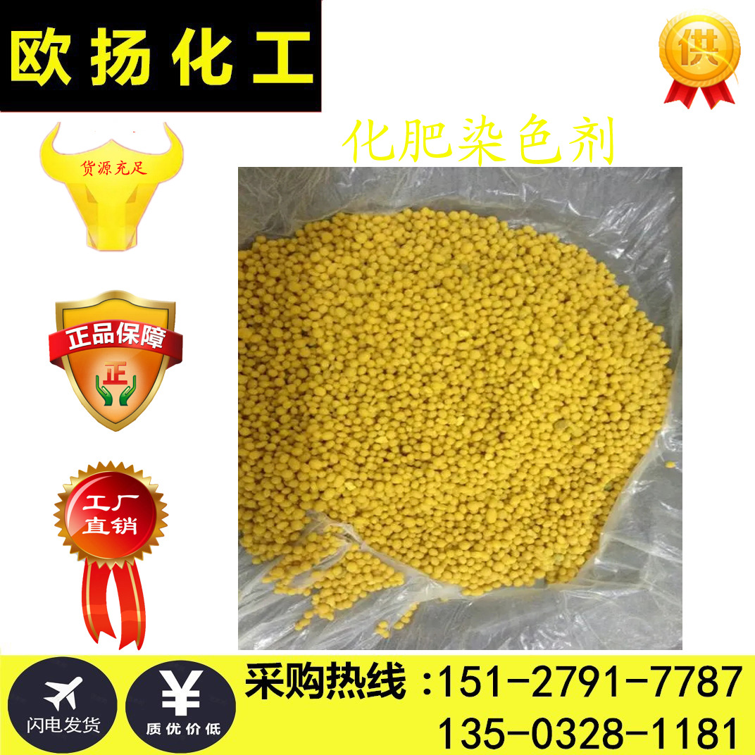 Chemical fertilizer dyeing adding pigment rose red chemical fertilizer dye light pink acid and alkali resistant color beautiful addition amount small