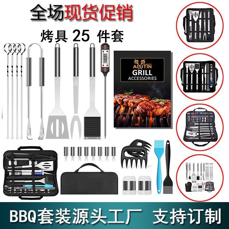 Bbq Set Bbq Outdoor Barbecue Tools Can Be Freely Assembled and Labeled for Free, Ready for Wholesale Supply
