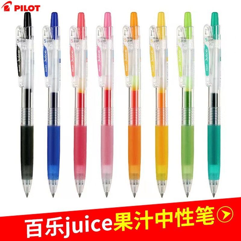 Японская ручка Pilot Baile, 0.5мм, гелевая ручка для студентов
