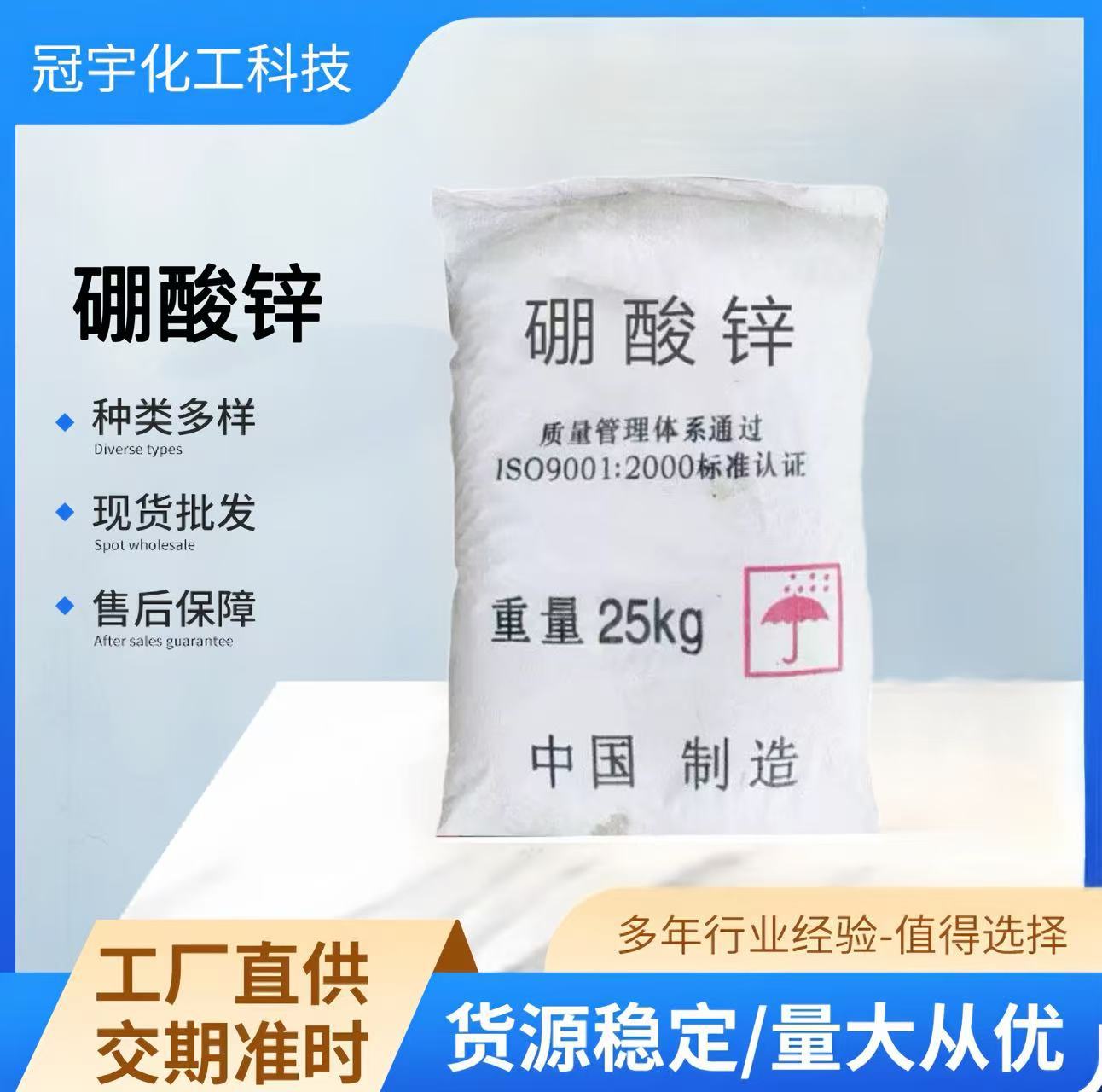 Оптовая продажа цинкового бора, высокочистый огнезащитный, безгалогенный химический промежуточный продукт, промышленный сорт цинкового бора