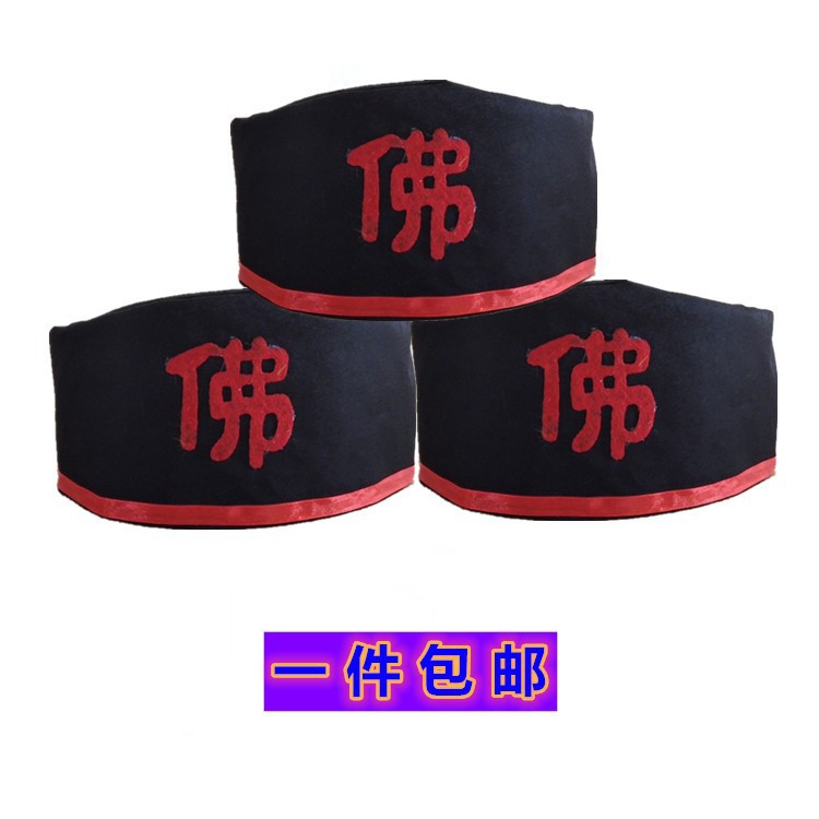 Shallow Zhu Buddhist monk hat summer monk master monk hat buddhist monk nun male and female lay hat
