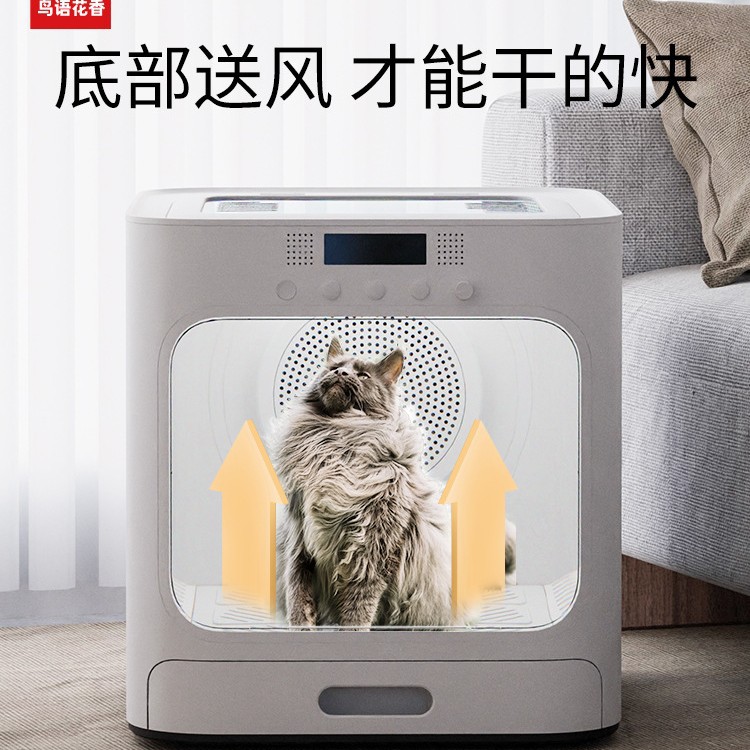 Bird language and flower fragrance automatic cat pet drying box intelligent voice control pet dryer small air drying box