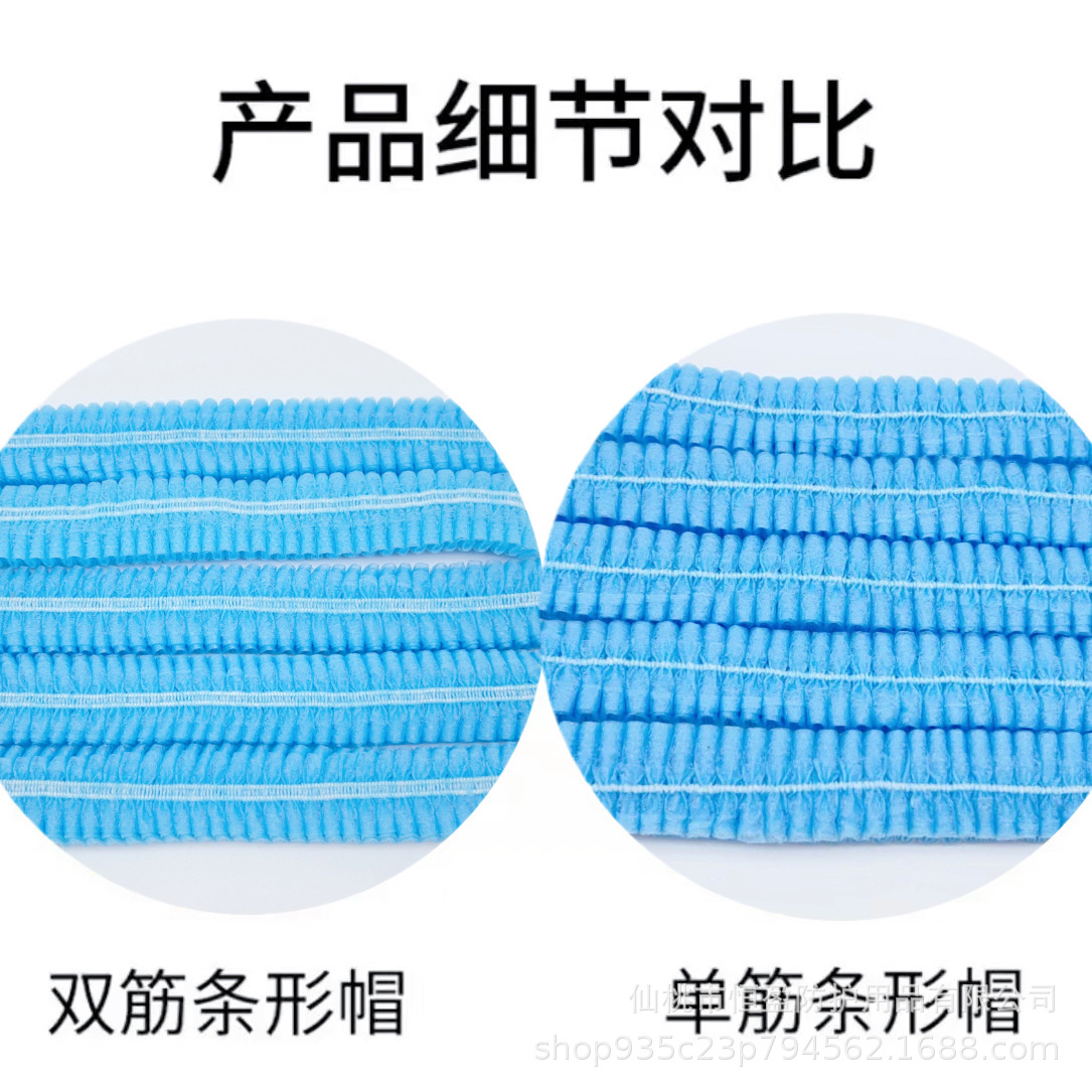 Disposable hat headgear non-woven hat kitchen cap food factory hair net cap workshop dustproof breathable strip cap