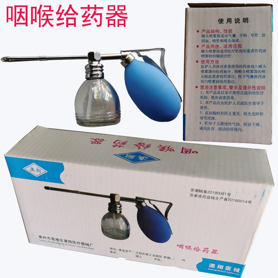Spray Aoxiang Throat Head Sprayer Throat Applicator Liquid Device Oral Applicator Throat Head Sprayer 40ml