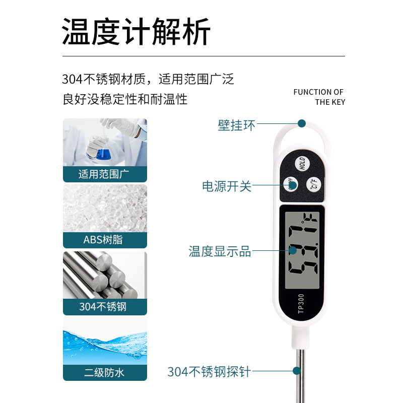 Tp300 Probe Type Food Thermometer Pen Type Barbecue Bbq Thermometer Oil Temperature Water Temperature Baking Digital Thermometer