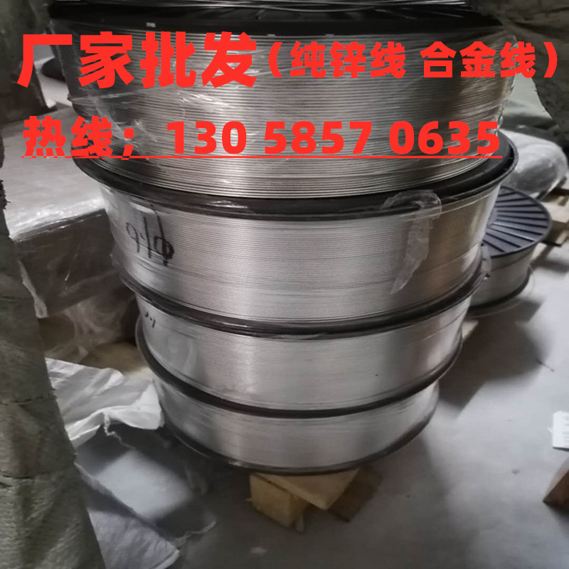 Прямая поставка 0 # высокочистого цинкового провода, износостойкого и антикоррозийного, оптовая скидка, можно настроить под нулевую резку