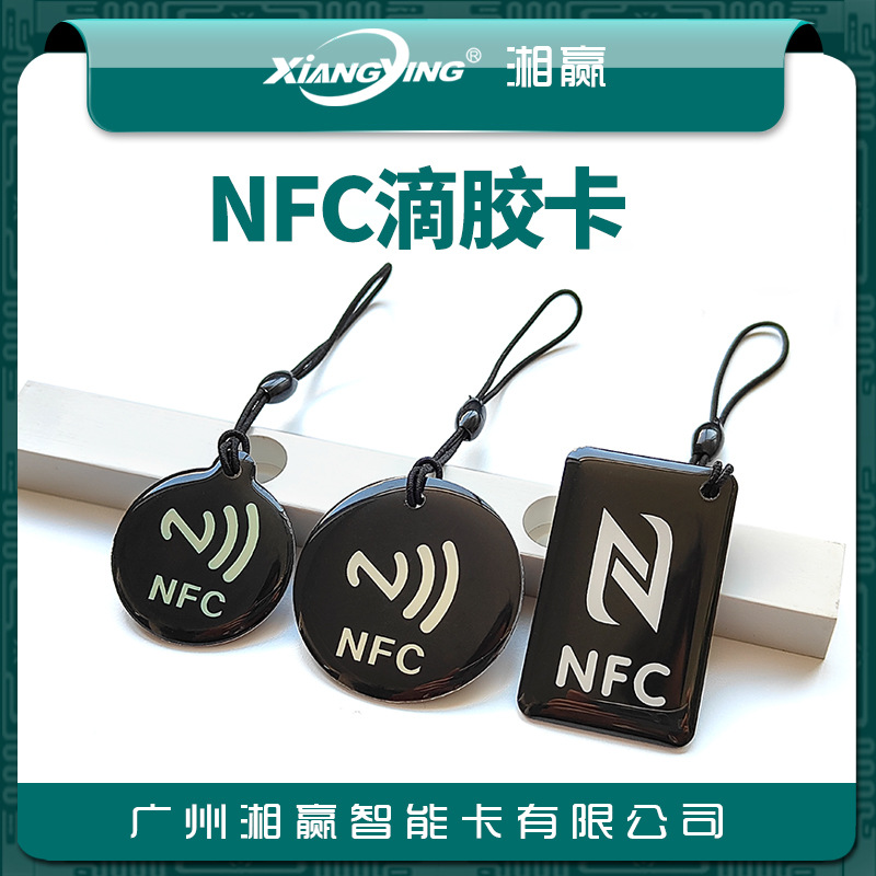 NTAG213 epoxy card NFC epoxy card NFC tag NFC one touch transfer NFC social tool NFC electronic tag