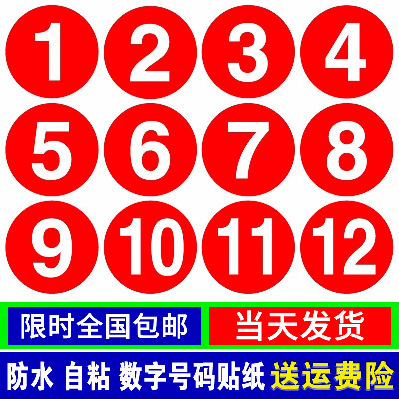 Водонепроницаемые самоклеящиеся номерные наклейки, буквы, номерные таблички, номера мест на обеденном столе