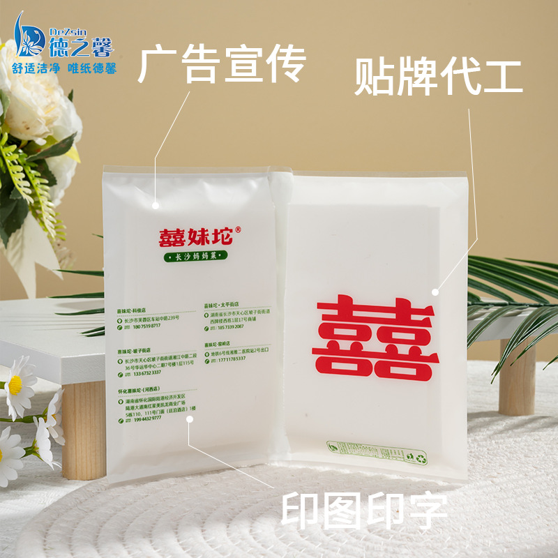 Wallet Paper Advertising Customized Catering Paper Towels Commercial Promotional Activities Wallet Napkins Factory Customized Handkerchief Paper
