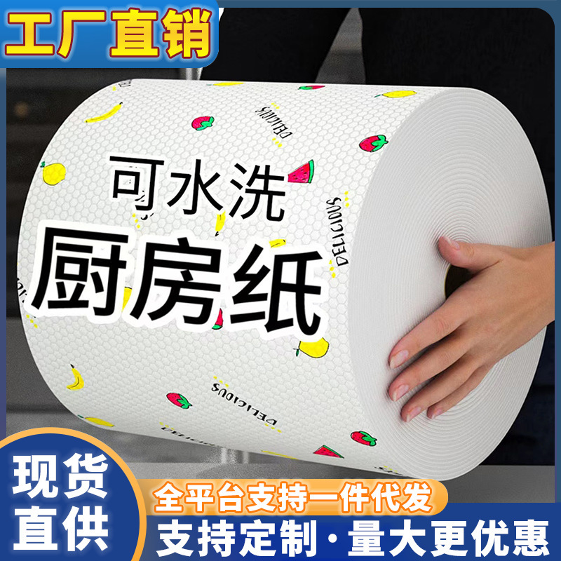 Оптовая продажа одноразовых салфеток для уборки, для кухни