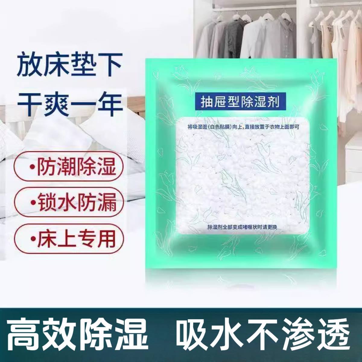 Сумка для осушения влагозащитная сумка десикант для студенческого общежития для матраса и хранения вещей