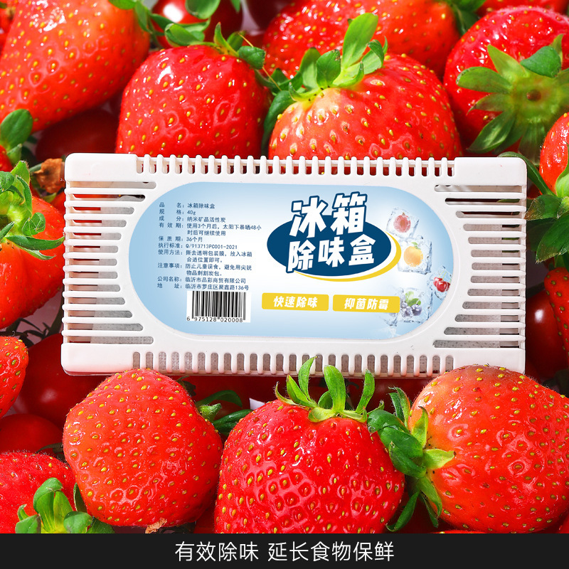 Odor Removal Box Room Deodorization Activated Carbon Preservation Bacteria Refrigerated Frozen Refrigerator Deodorant Removal for Household